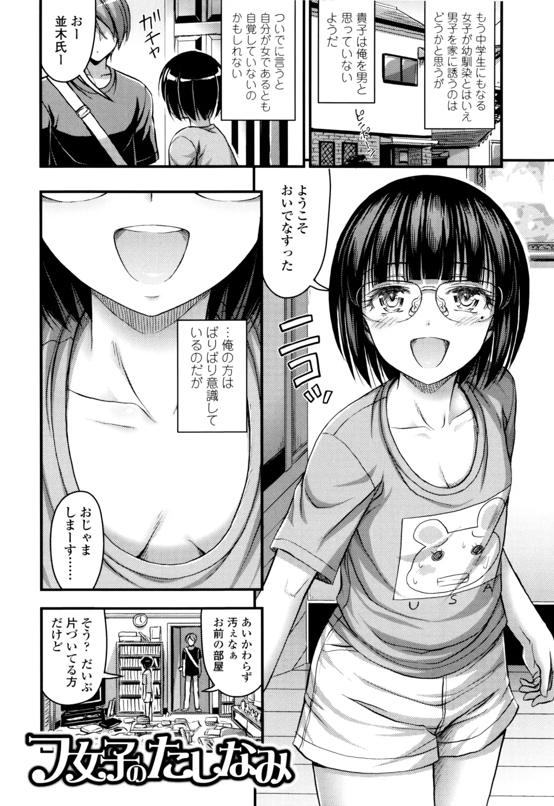 [Noise] Onii-chan Sonna ni Short Pants Suki nano? Fhentai - Page 179