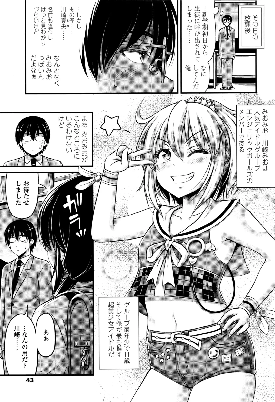 [Noise] Onii-chan Sonna ni Short Pants Suki nano? Fhentai - Page 46