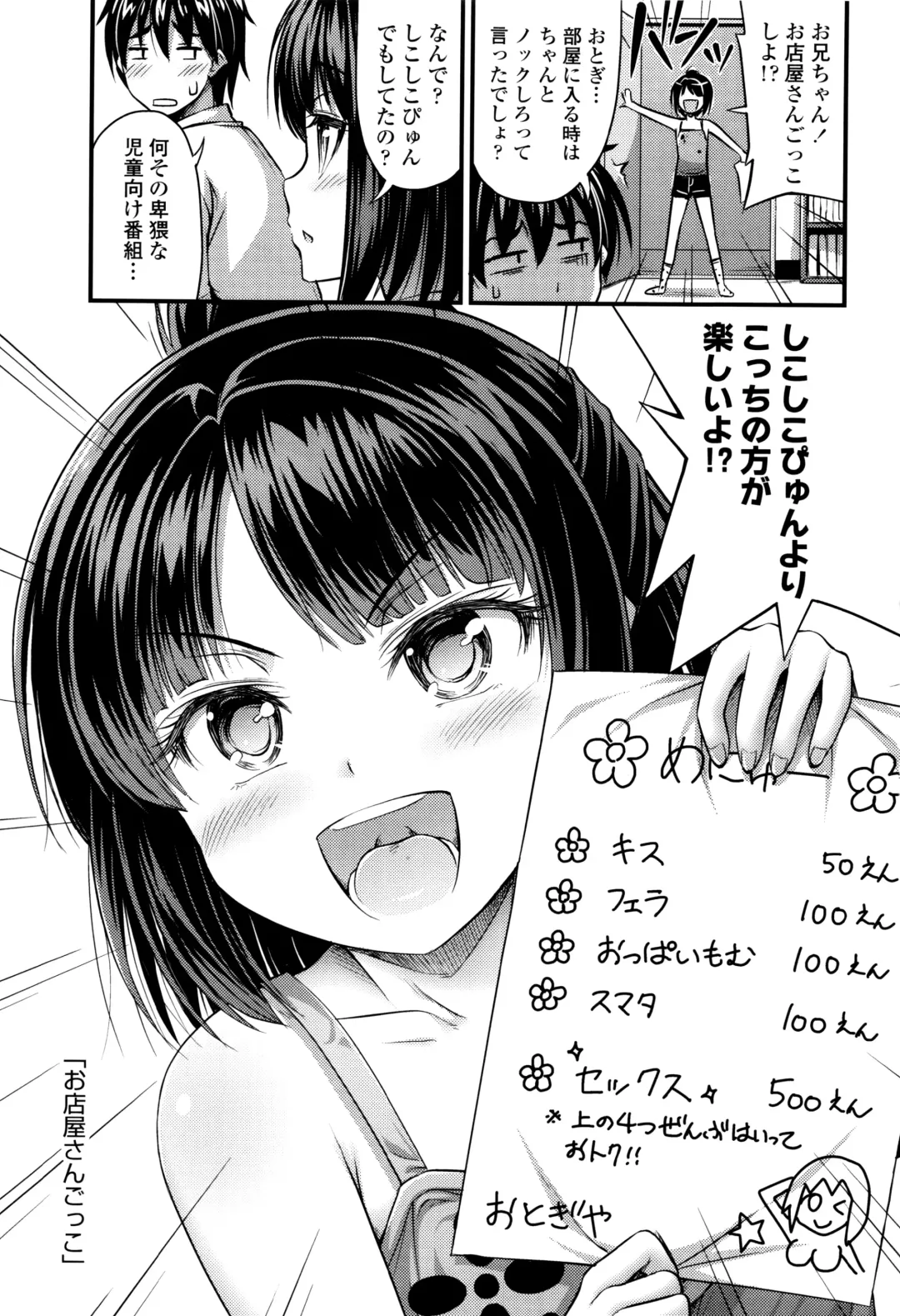 [Noise] Onii-chan Sonna ni Short Pants Suki nano? Fhentai - Page 6