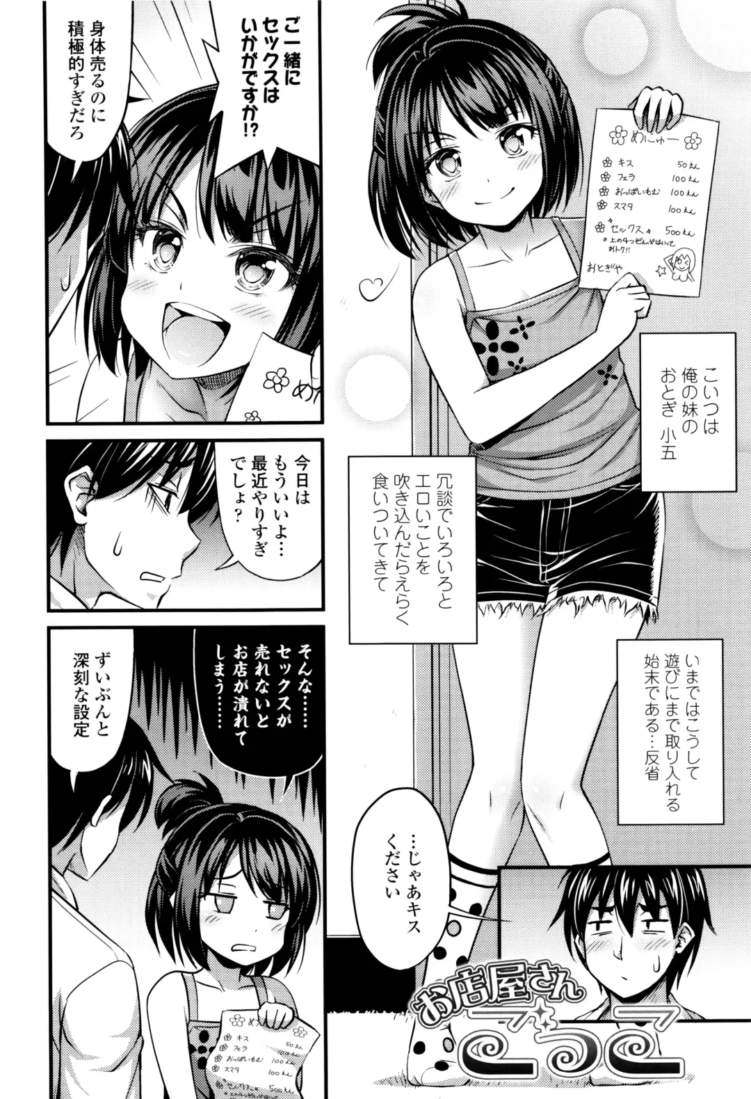 [Noise] Onii-chan Sonna ni Short Pants Suki nano? Fhentai - Page 7