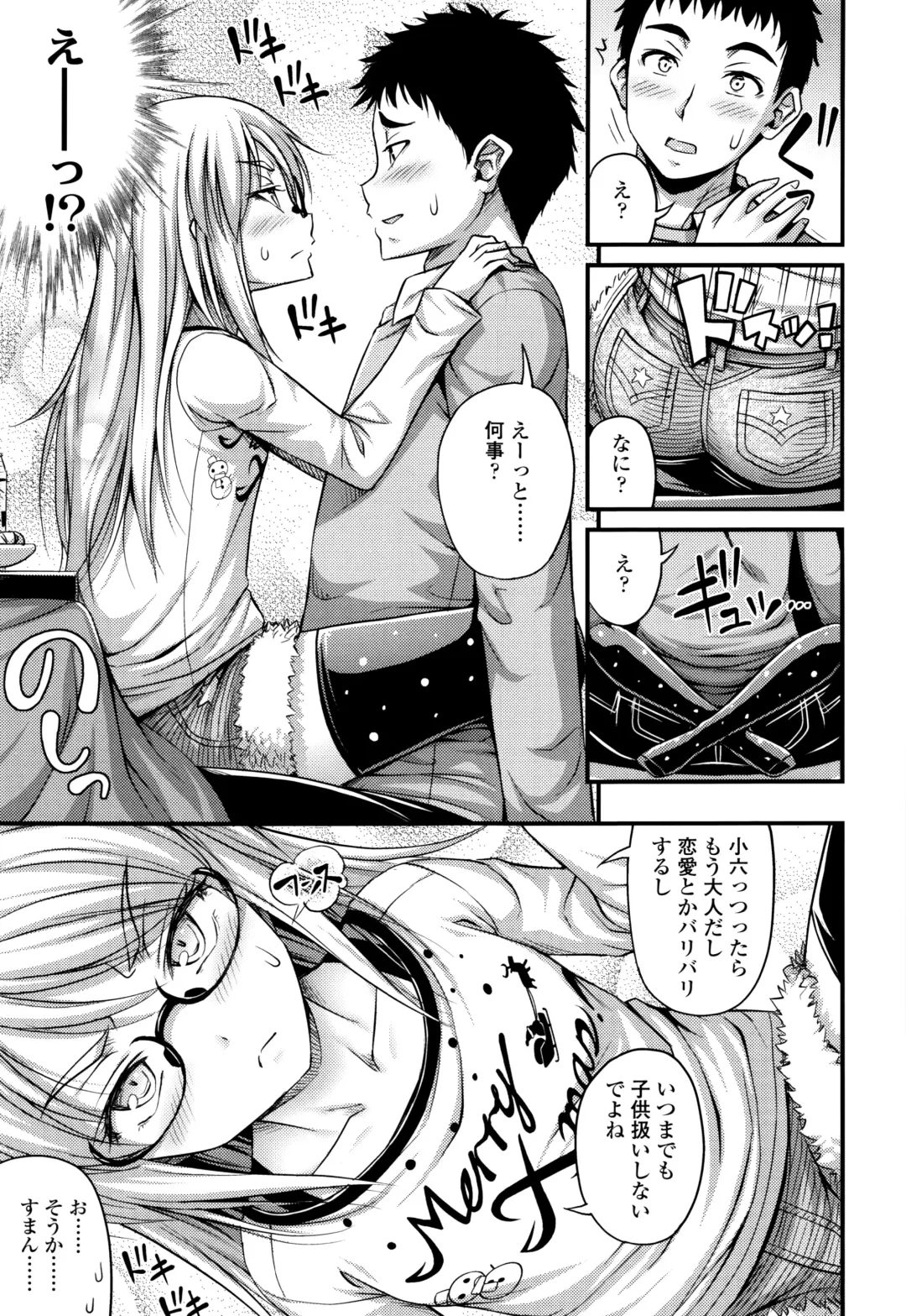 [Noise] Onii-chan Sonna ni Short Pants Suki nano? Fhentai - Page 84