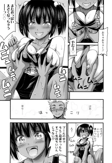 [Noise] Onii-chan Sonna ni Short Pants Suki nano? Fhentai - Page 106