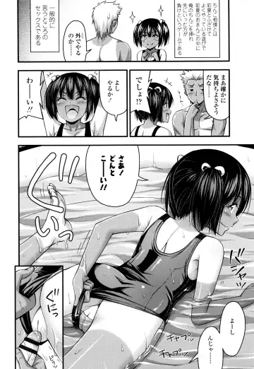 [Noise] Onii-chan Sonna ni Short Pants Suki nano? Fhentai - Page 107
