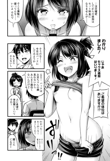 [Noise] Onii-chan Sonna ni Short Pants Suki nano? Fhentai - Page 13