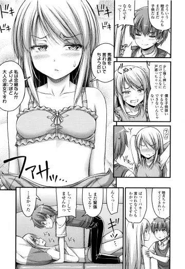 [Noise] Onii-chan Sonna ni Short Pants Suki nano? Fhentai - Page 146