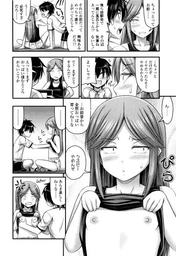 [Noise] Onii-chan Sonna ni Short Pants Suki nano? Fhentai - Page 161