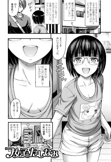 [Noise] Onii-chan Sonna ni Short Pants Suki nano? Fhentai - Page 179