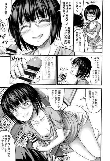 [Noise] Onii-chan Sonna ni Short Pants Suki nano? Fhentai - Page 184