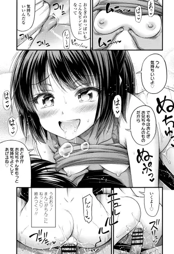 [Noise] Onii-chan Sonna ni Short Pants Suki nano? Fhentai - Page 20