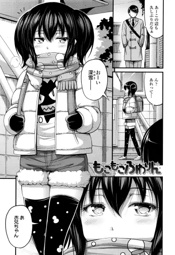 [Noise] Onii-chan Sonna ni Short Pants Suki nano? Fhentai - Page 26