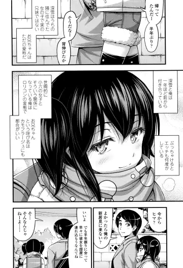 [Noise] Onii-chan Sonna ni Short Pants Suki nano? Fhentai - Page 27