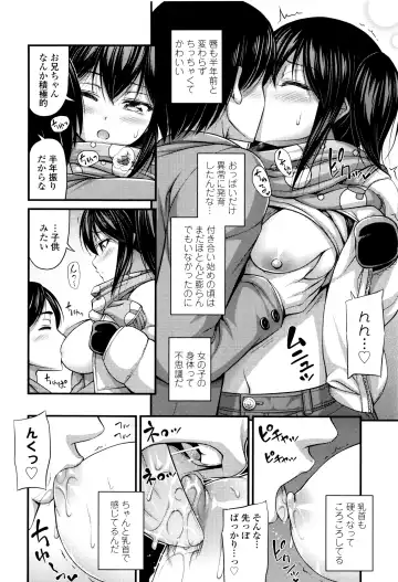 [Noise] Onii-chan Sonna ni Short Pants Suki nano? Fhentai - Page 31