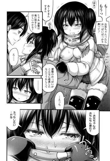 [Noise] Onii-chan Sonna ni Short Pants Suki nano? Fhentai - Page 33