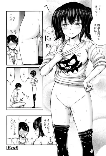 [Noise] Onii-chan Sonna ni Short Pants Suki nano? Fhentai - Page 43