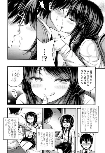 [Noise] Onii-chan Sonna ni Short Pants Suki nano? Fhentai - Page 49