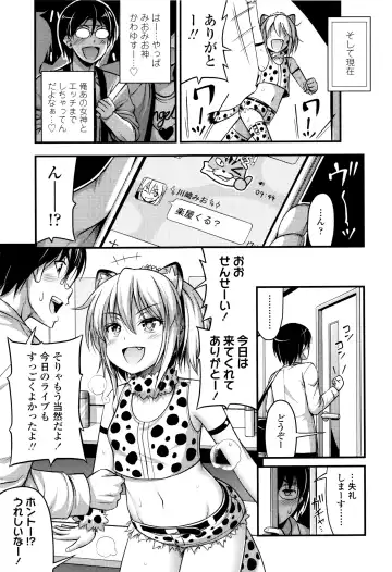 [Noise] Onii-chan Sonna ni Short Pants Suki nano? Fhentai - Page 50
