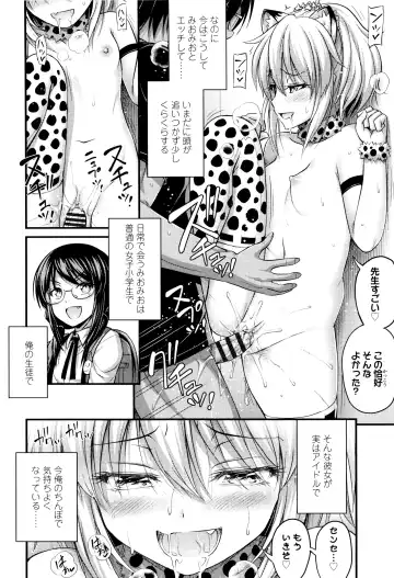 [Noise] Onii-chan Sonna ni Short Pants Suki nano? Fhentai - Page 59