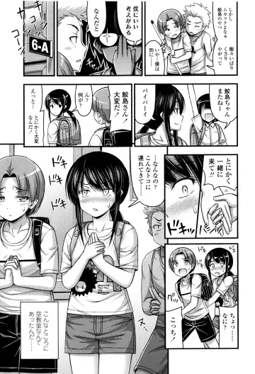 [Noise] Onii-chan Sonna ni Short Pants Suki nano? Fhentai - Page 64