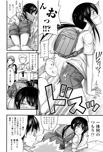 [Noise] Onii-chan Sonna ni Short Pants Suki nano? Fhentai - Page 65