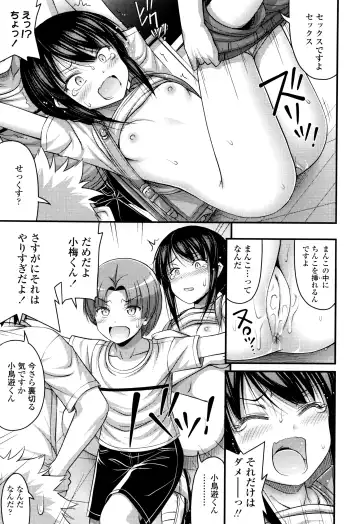 [Noise] Onii-chan Sonna ni Short Pants Suki nano? Fhentai - Page 72