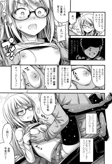 [Noise] Onii-chan Sonna ni Short Pants Suki nano? Fhentai - Page 86