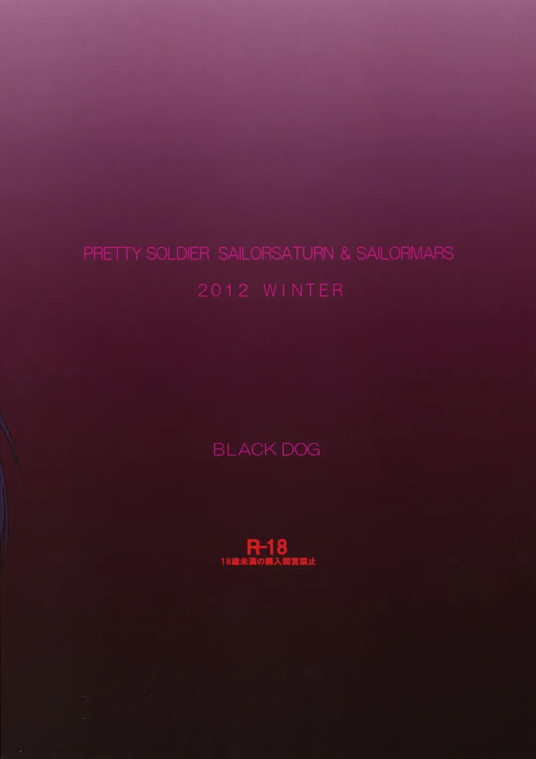 [Kuroinu Juu] SOFT & WET Fhentai - Page 53