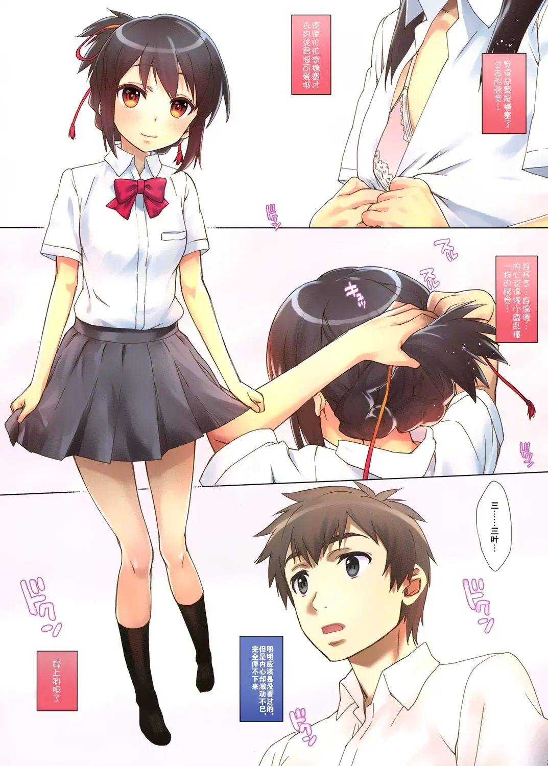 [Nanase Meruchi] Katamusubi. Fhentai - Page 3