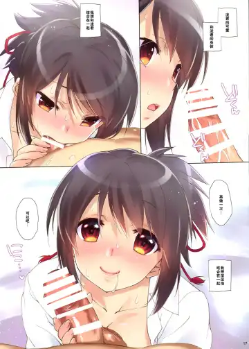 [Nanase Meruchi] Katamusubi. Fhentai - Page 17