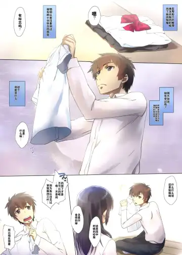 [Nanase Meruchi] Katamusubi. Fhentai - Page 2