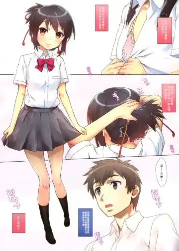 [Nanase Meruchi] Katamusubi. Fhentai - Page 3