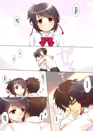 [Nanase Meruchi] Katamusubi. Fhentai - Page 4