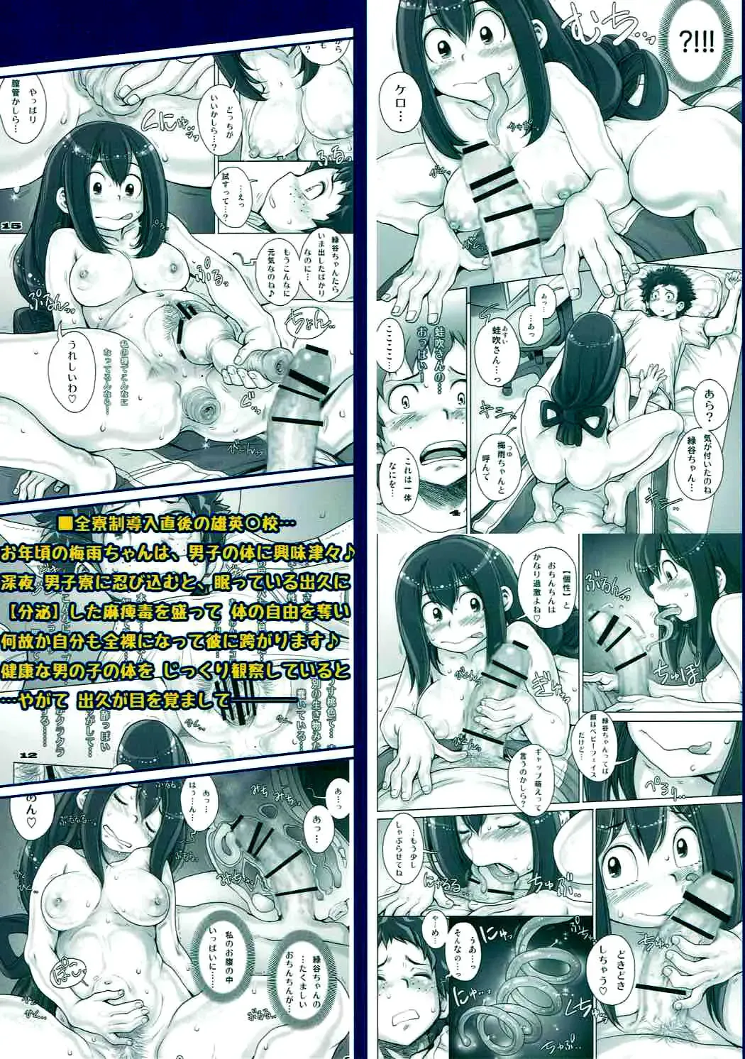 [Sengoku-kun] Kaeru desuga, nanika? Fhentai - Page 30