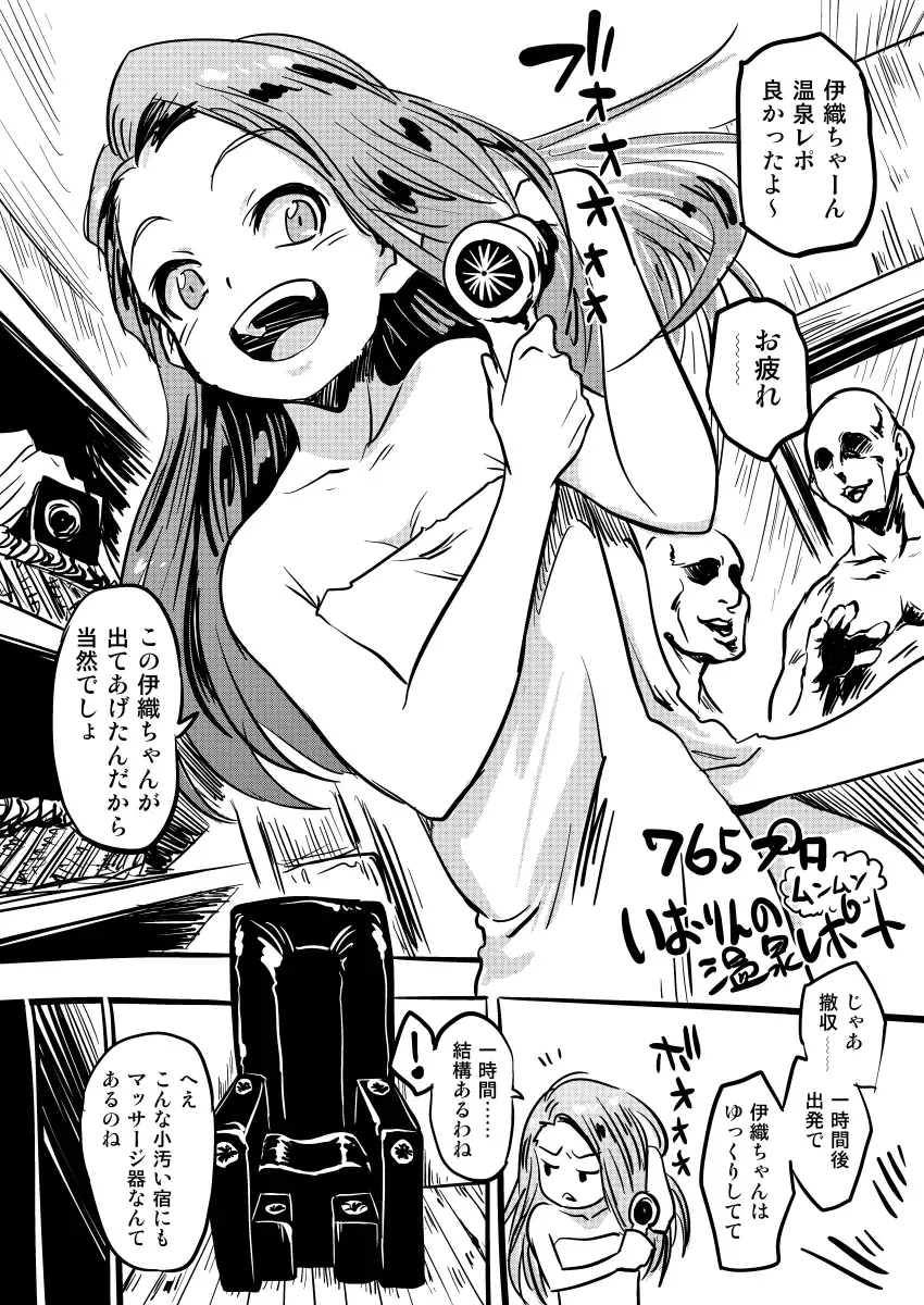 [Yaneko Uta] いおりちゃんのムンムン温泉レポ Fhentai - Page 1