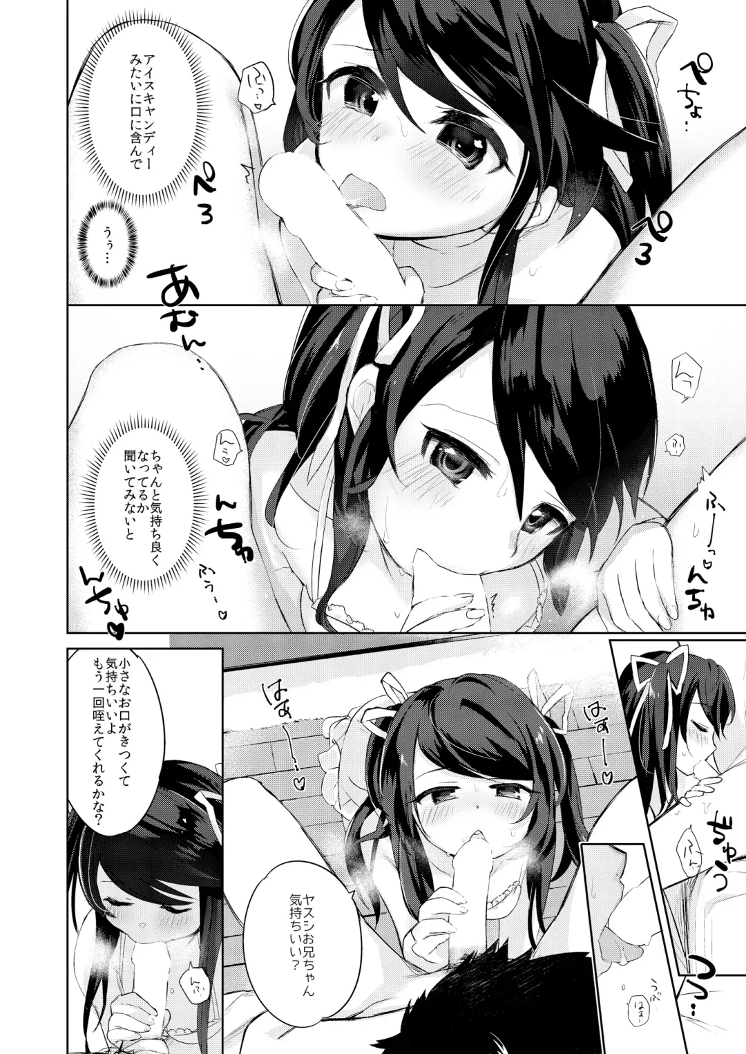 [Kurimoti Tiduru] Ore wa Succubus Minarai? Fhentai - Page 14