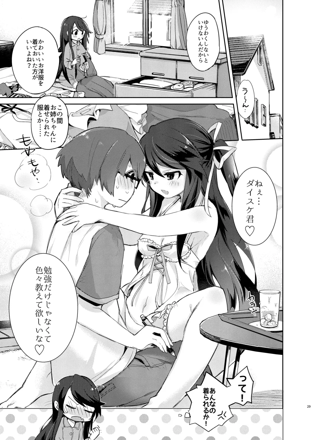 [Kurimoti Tiduru] Ore wa Succubus Minarai? Fhentai - Page 29