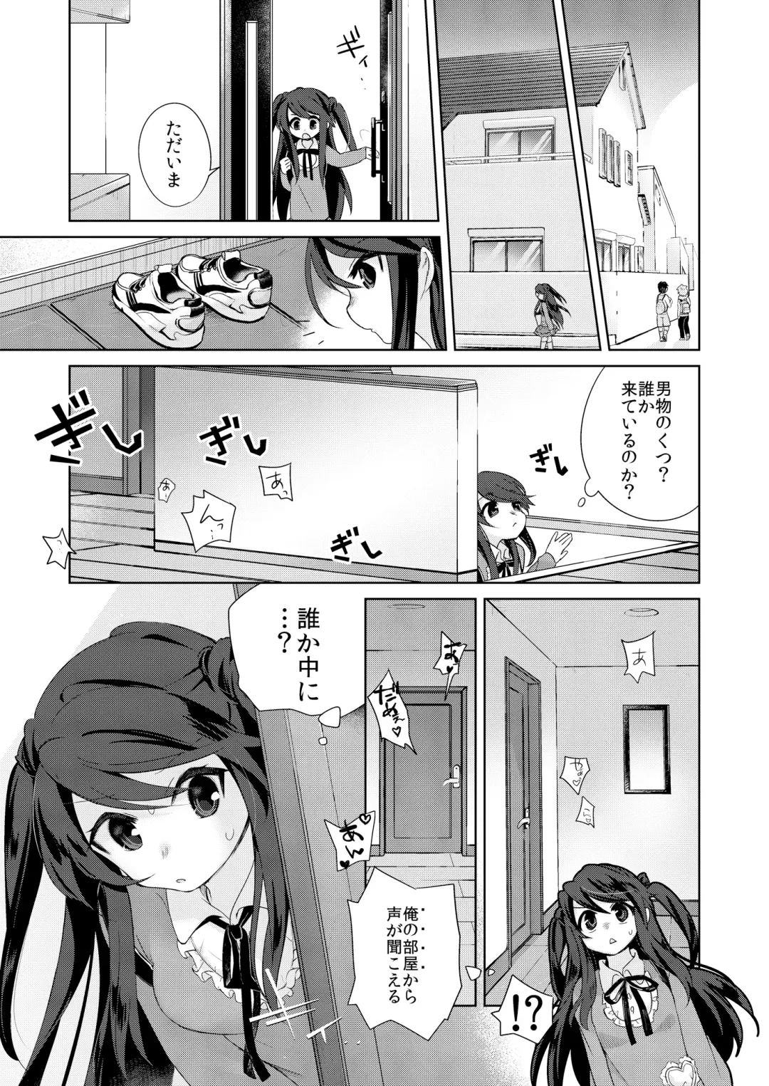 [Kurimoti Tiduru] Ore wa Succubus Minarai? Fhentai - Page 7