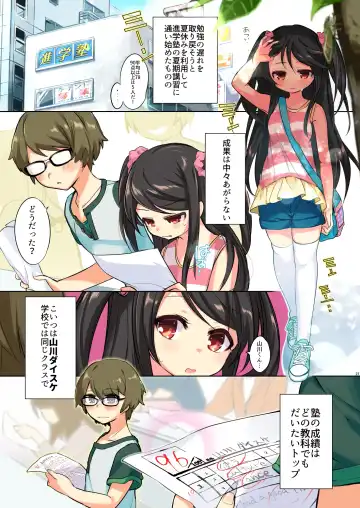 [Kurimoti Tiduru] Ore wa Succubus Minarai? Fhentai - Page 27