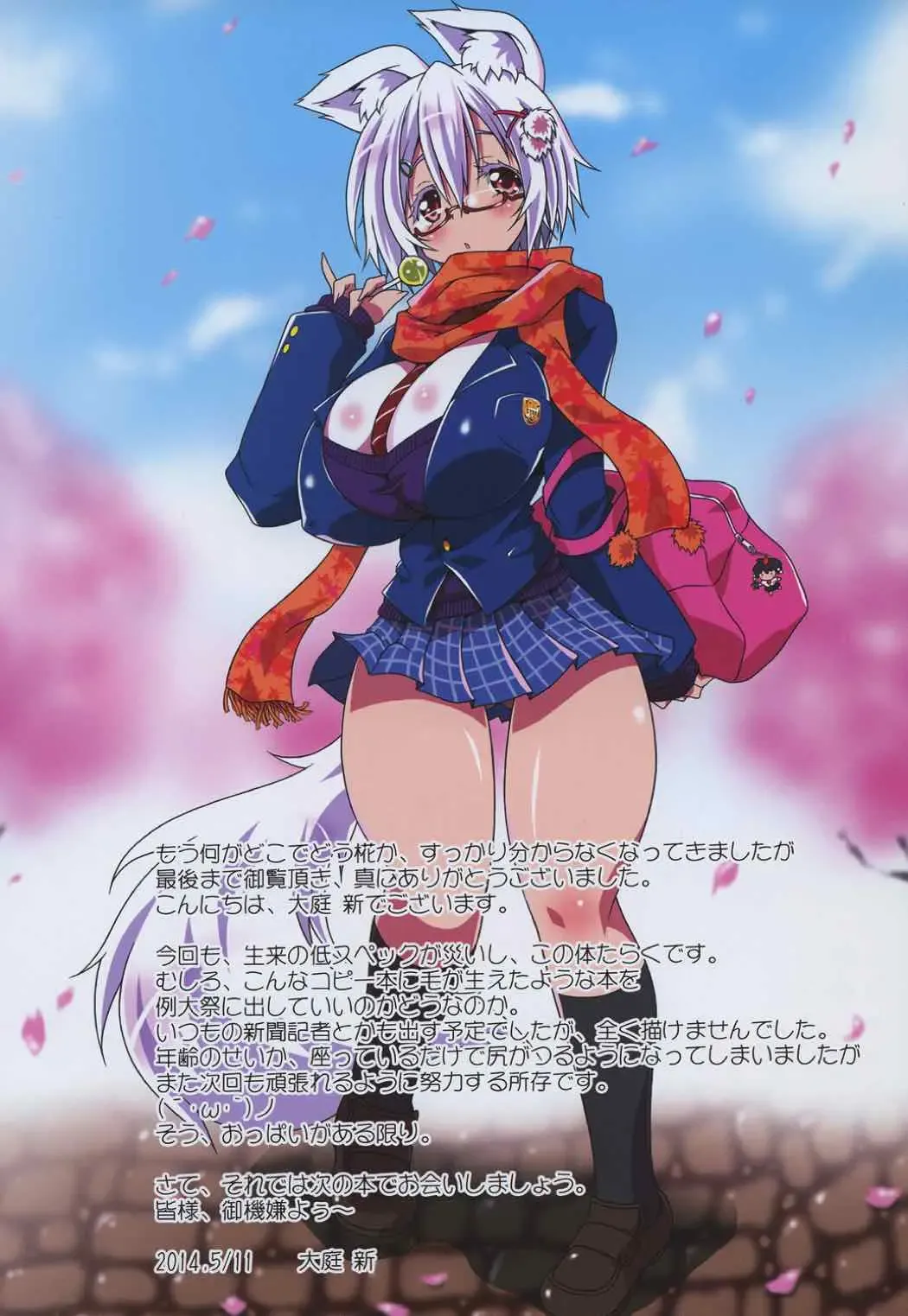 [Ooba Nii] ZEKAMOMI -Inuoku Shichi- Fhentai - Page 9