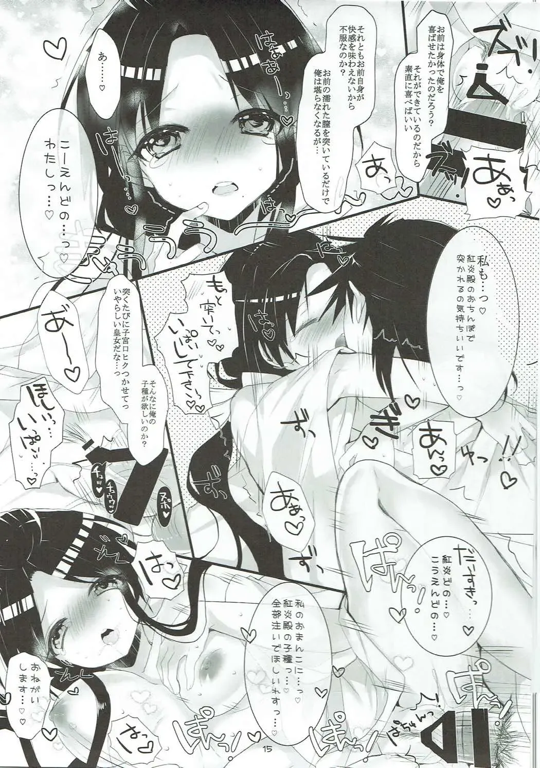 [Shiru] Oku-sama wa Dai-ichi-oujo Fhentai - Page 14