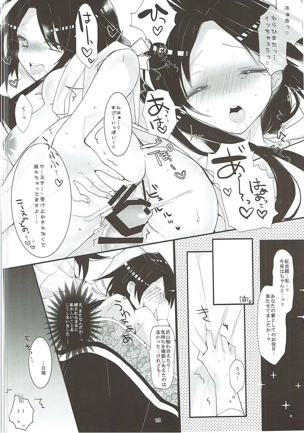 [Shiru] Oku-sama wa Dai-ichi-oujo Fhentai - Page 17