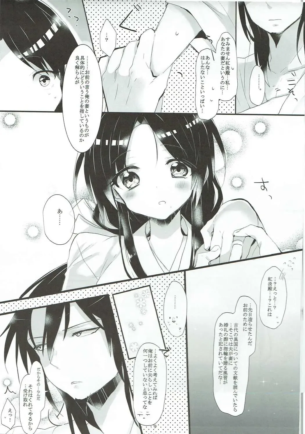 [Shiru] Oku-sama wa Dai-ichi-oujo Fhentai - Page 18