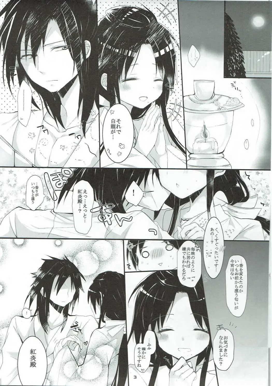 [Shiru] Oku-sama wa Dai-ichi-oujo Fhentai - Page 2