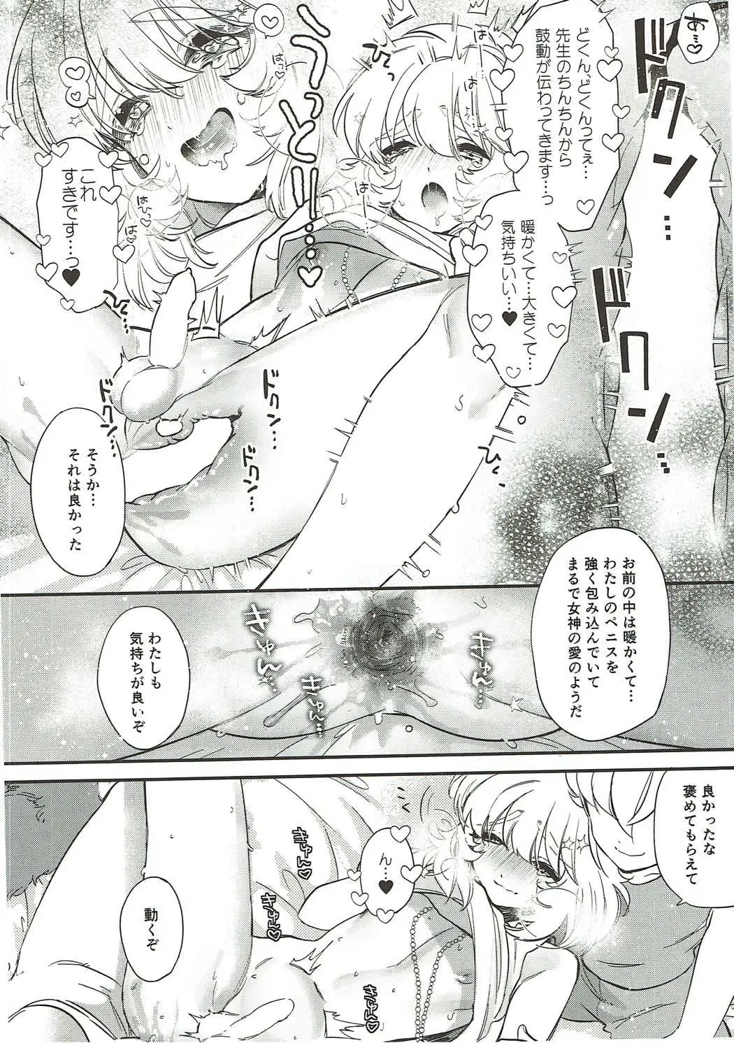 [Shiromitsu Daiya] Seiiki ni Semen Shinkou ga Aru Sekai no Hyouga Fhentai - Page 19