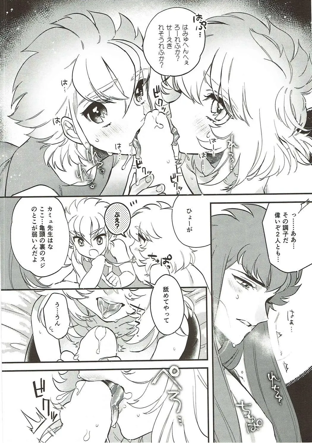 [Shiromitsu Daiya] Seiiki ni Semen Shinkou ga Aru Sekai no Hyouga Fhentai - Page 5