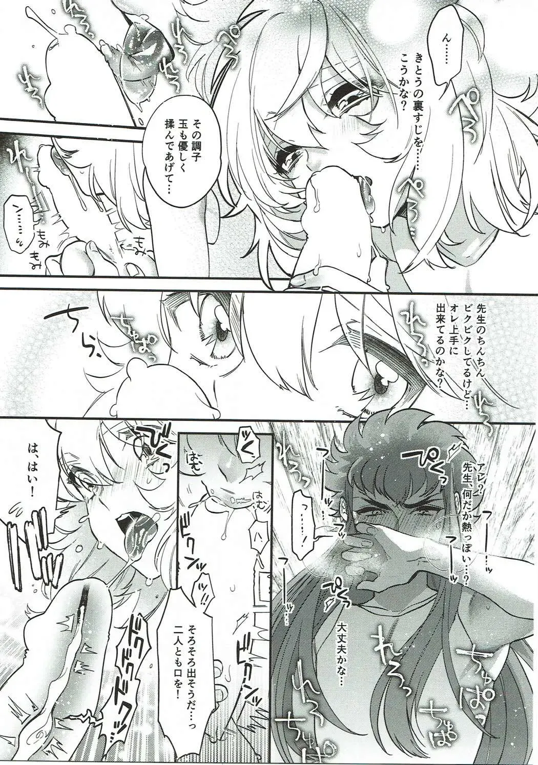 [Shiromitsu Daiya] Seiiki ni Semen Shinkou ga Aru Sekai no Hyouga Fhentai - Page 6