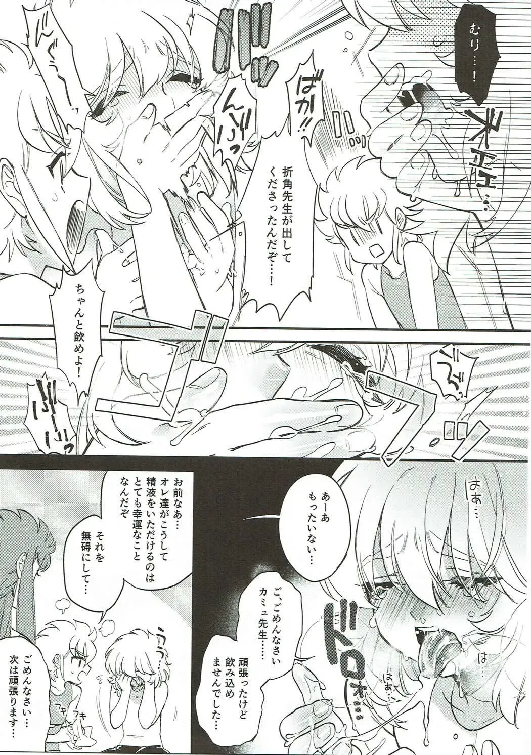 [Shiromitsu Daiya] Seiiki ni Semen Shinkou ga Aru Sekai no Hyouga Fhentai - Page 8