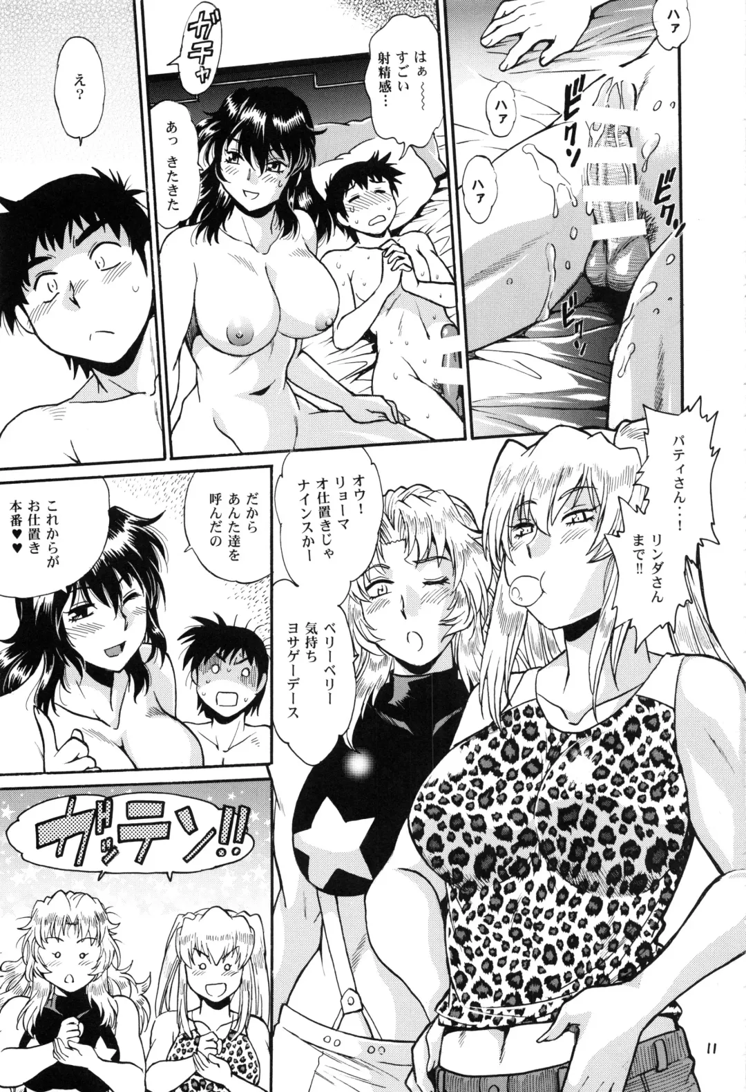 [Manabe Jouji] Ring x Mama Bangaihen 4 Fhentai - Page 10
