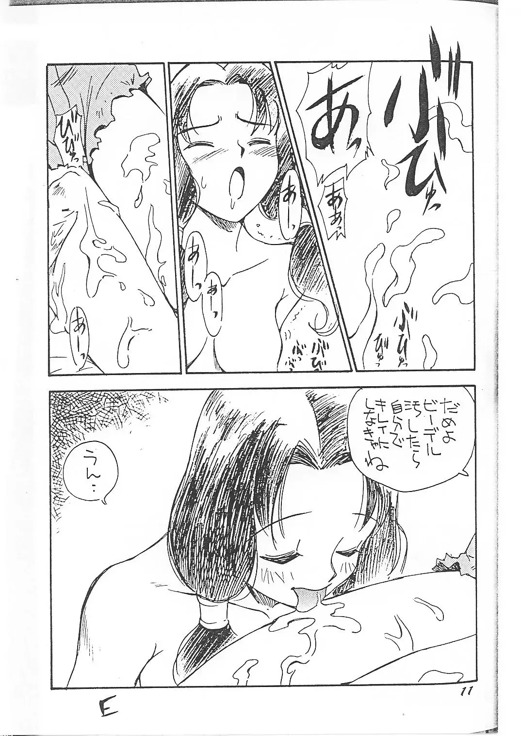 [Kamirenjaku Sanpei] Minaguchi - Anal Commander Minaguchi Fhentai - Page 10