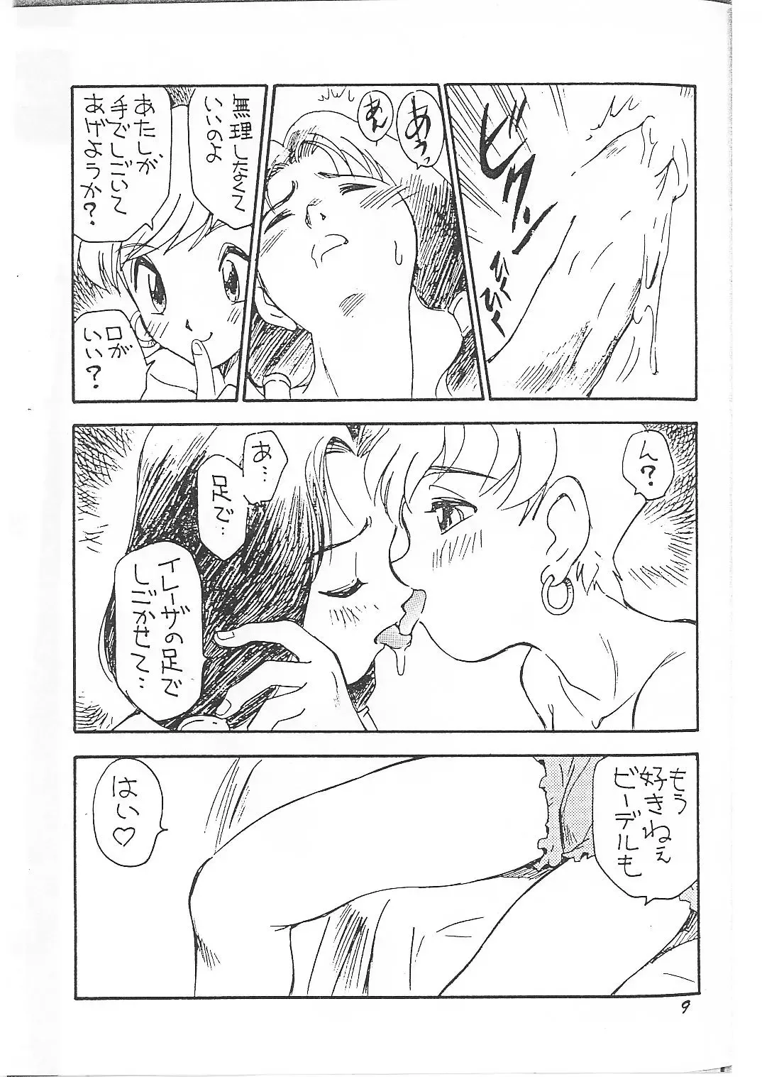 [Kamirenjaku Sanpei] Minaguchi - Anal Commander Minaguchi Fhentai - Page 8