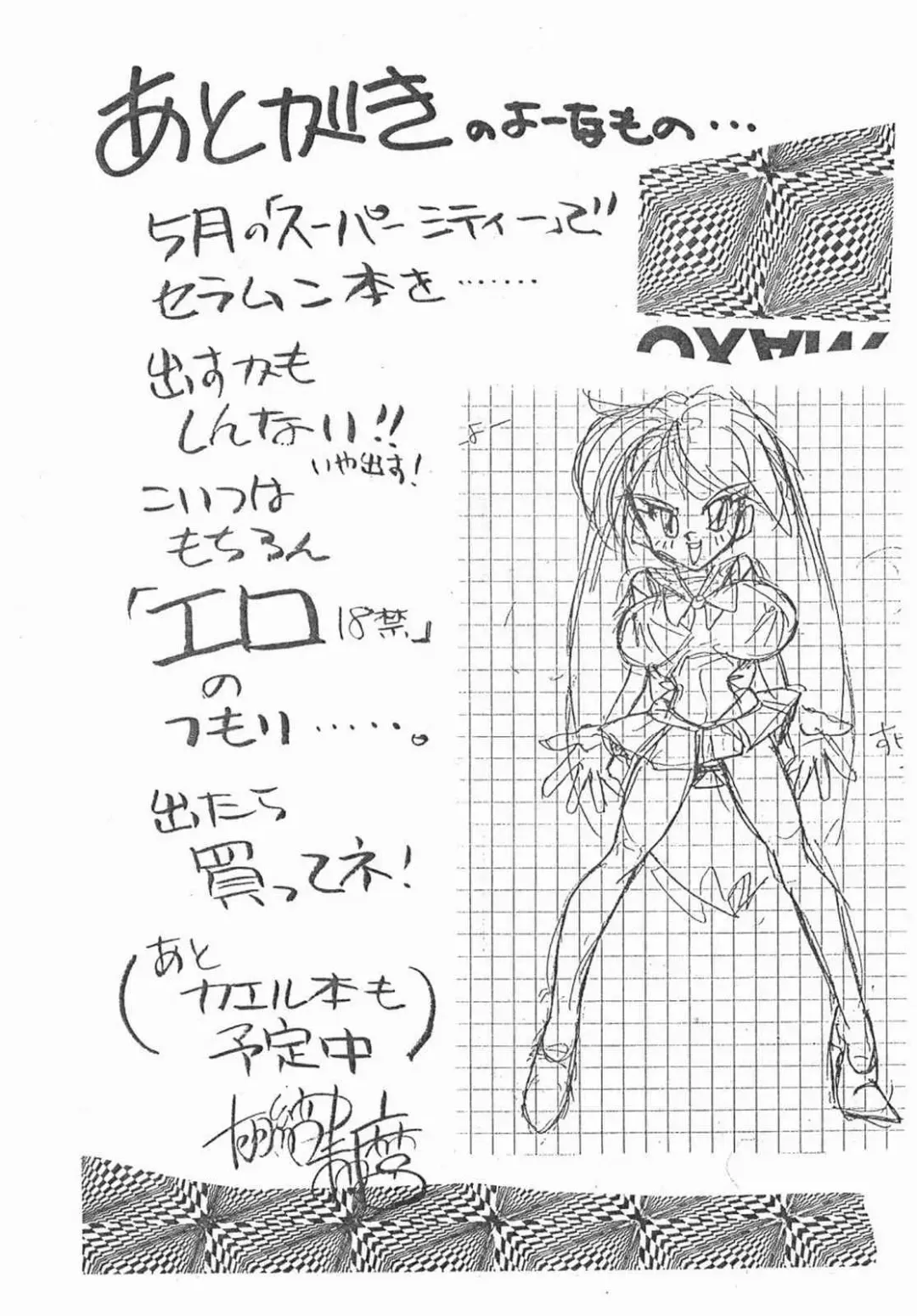 [Juubaori Mashumaro] BENZAITEN Fhentai - Page 16